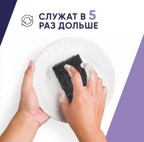 Набор губок для посуды «Intensive Black»