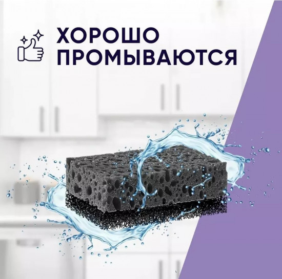 Набор губок для посуды «Intensive Black»