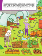 Миша и Маша едут на дачу - Фото 2