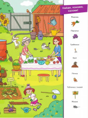 Миша и Маша едут на дачу - Фото 3