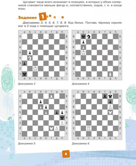 Мои первые победы в шахматах. Ход третий
