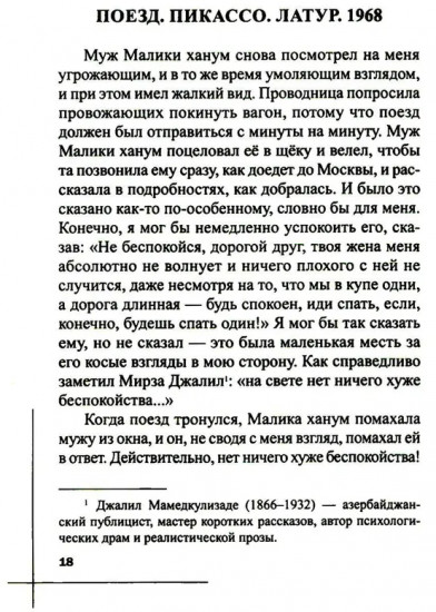 Пять минут и вечность