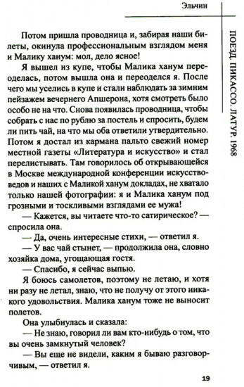 Пять минут и вечность