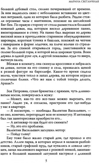 Замиг (Аркады)