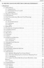 Infectious diseases - Фото 3