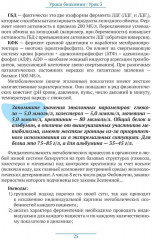 Еще раз о питании: уроки биохимии - Фото 5