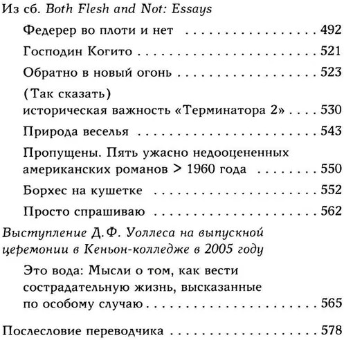 Избранные эссе