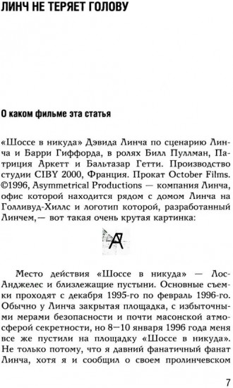 Избранные эссе