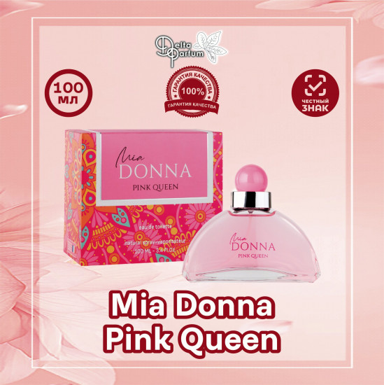 Туалетная вода «Pink Queen»