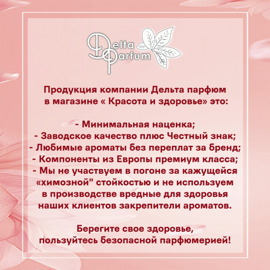 Туалетная вода «Pink Queen»