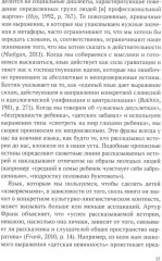 Зовем воображение на помощь. Детская нарративная терапия - Фото 8