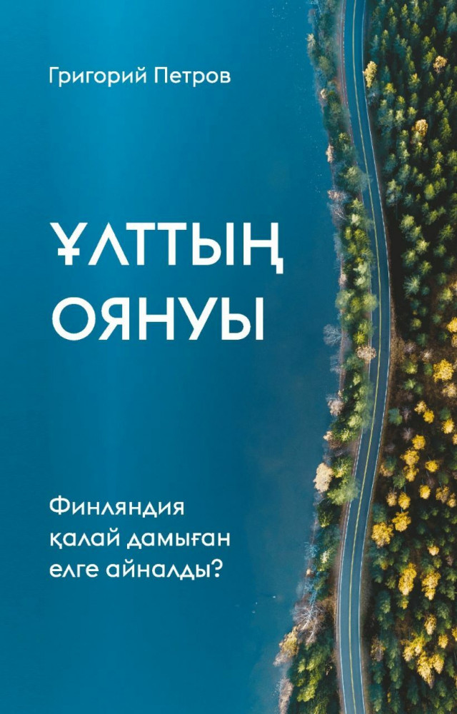 Құрбым екеуміз трусикисіз демалып жатырмыз. Фото.