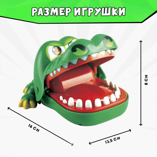 Игра настольная «Безумный крокодил»
