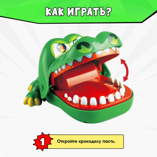 Игра настольная «Безумный крокодил»
