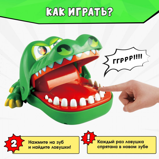 Игра настольная «Безумный крокодил»