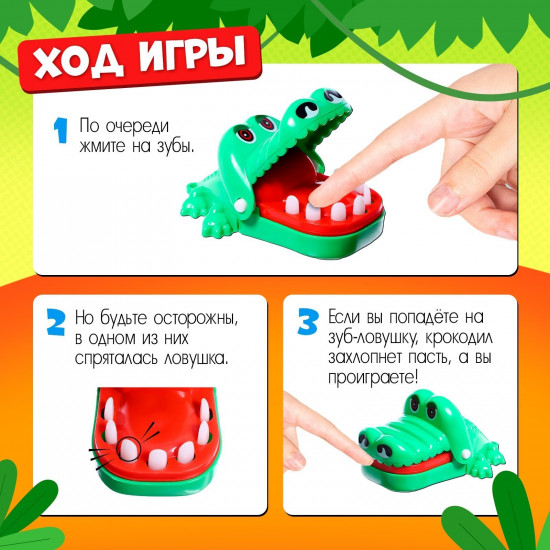 Игра настольная «Безумный крокодил. Мини-версия»