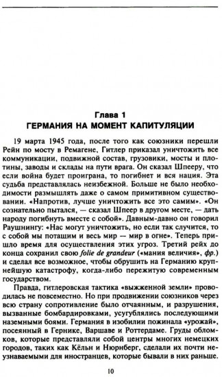 Четырехсторонняя оккупация Германии и Австрии