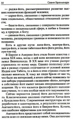 Легкая йога для похудения. Идеальное тело за 5 минут в день. Гарантированный результат в любом возрасте - Фото 3