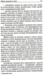 Легкая йога для похудения. Идеальное тело за 5 минут в день. Гарантированный результат в любом возрасте - Фото 6