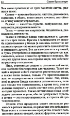 Легкая йога для похудения. Идеальное тело за 5 минут в день. Гарантированный результат в любом возрасте - Фото 7