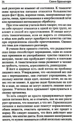 Легкая йога для похудения. Идеальное тело за 5 минут в день. Гарантированный результат в любом возрасте - Фото 9