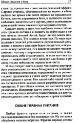 Легкая йога для похудения. Идеальное тело за 5 минут в день. Гарантированный результат в любом возрасте - Фото 10