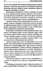 Легкая йога для похудения. Идеальное тело за 5 минут в день. Гарантированный результат в любом возрасте - Фото 11