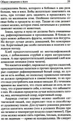 Легкая йога для похудения. Идеальное тело за 5 минут в день. Гарантированный результат в любом возрасте - Фото 12