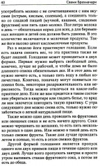 Легкая йога для похудения. Идеальное тело за 5 минут в день. Гарантированный результат в любом возрасте - Фото 13