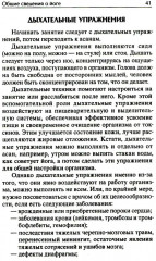 Легкая йога для похудения. Идеальное тело за 5 минут в день. Гарантированный результат в любом возрасте - Фото 14