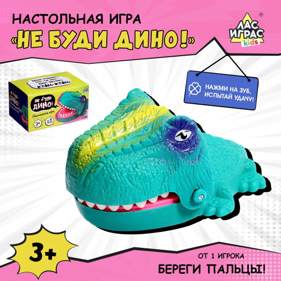 Игра настольная «Не буди Дино!»