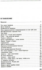 Аюрведа. Философия и травы - Фото 1