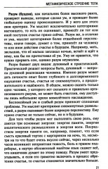 Аюрведа. Философия и травы - Фото 3