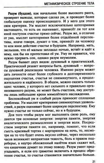 Аюрведа. Философия и травы