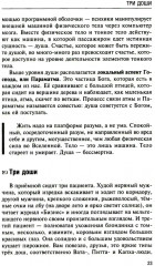 Аюрведа. Философия и травы - Фото 5