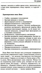 Аюрведа. Философия и травы - Фото 7