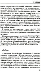 Аюрведа. Философия и травы - Фото 10