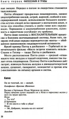 Аюрведа. Философия и травы - Фото 11