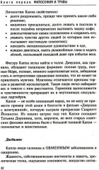 Аюрведа. Философия и травы - Фото 13