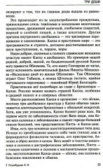 Аюрведа. Философия и травы - Фото 14