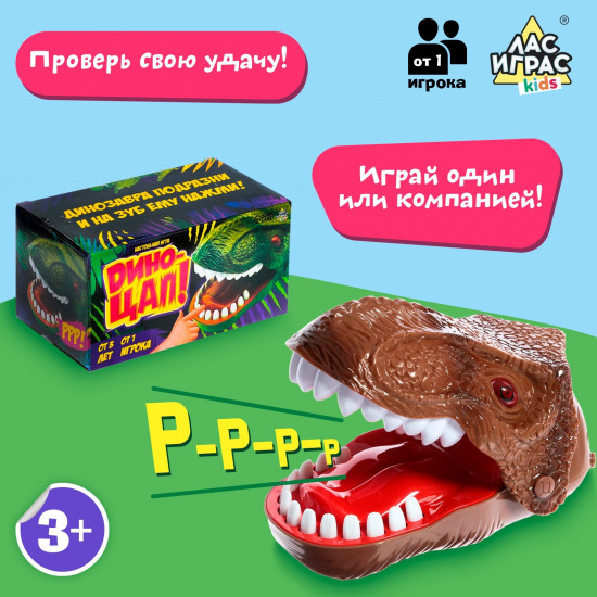 Игра настольная «Дино-цап!»