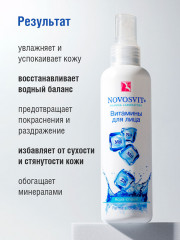Аква-спрей для лица витаминный - Фото 4