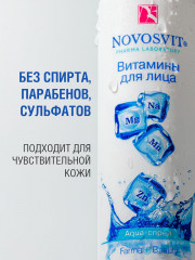 Аква-спрей для лица витаминный - Фото 3