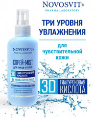 Спрей-мист для лица и тела с гиалуроновой кислотой и ниацинамидом - Фото 1