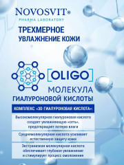 Спрей-мист для лица и тела с гиалуроновой кислотой и ниацинамидом - Фото 2