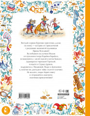 Золотой ключик, или Приключения Буратино - Фото 1