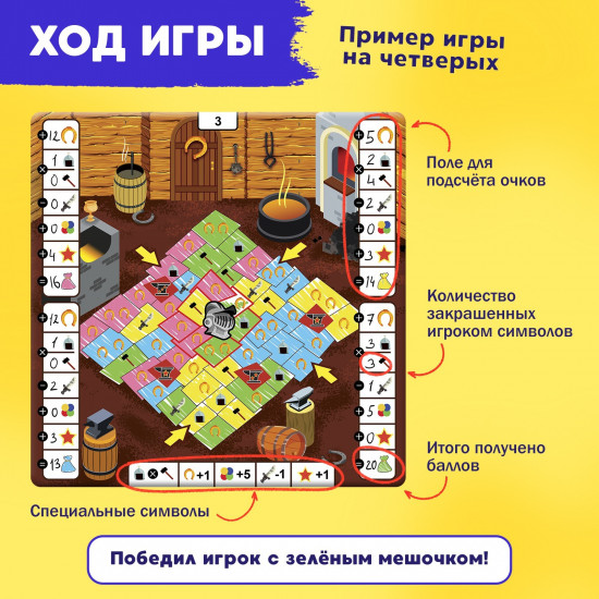 Игра настольная «Битва за цвет»