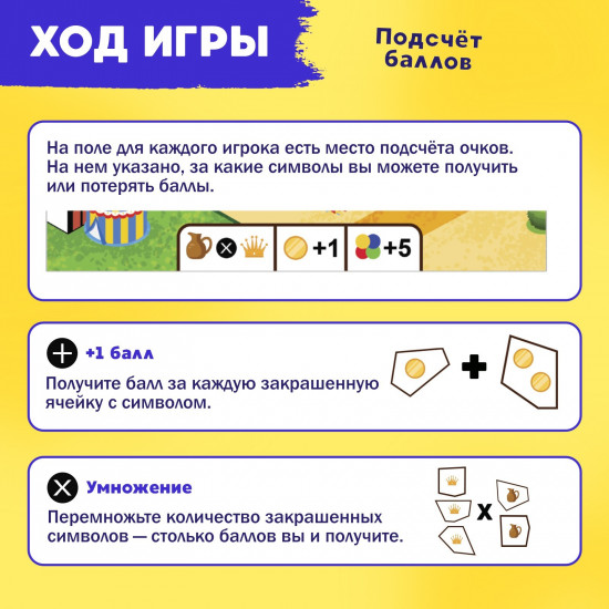 Игра настольная «Битва за цвет»