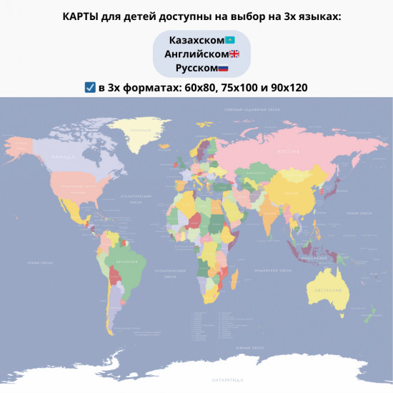 Карта мира со странами на русском языке на холсте