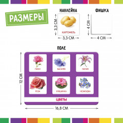 Лото «Растительный мир» - Фото 5